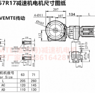 SAF57R17Y71M4減速機(jī)與司服電機(jī)連接型號