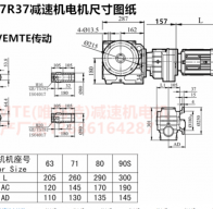 SAF77R37Y63M4伺服電機(jī)蝸輪蝸桿減速機(jī)型號