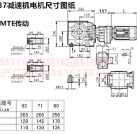 SA67R37Y0.12KW減速機(jī)與司服電機(jī)連接?型號