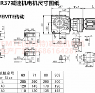 SA77R37Y0.12KW伺服電機(jī)蝸輪蝸桿減速機(jī)型號(hào)