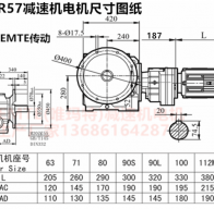 SF97R57Y0.12KW私服電機(jī)帶減速機(jī)型號