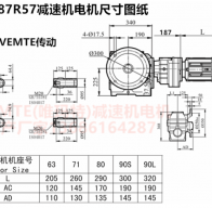 SAF87R57Y0.12KW私服電機(jī)帶減速機(jī)?型號