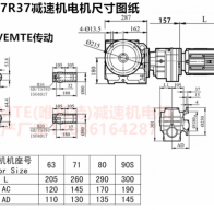 SA77R37YEJ63M4伺服電機渦輪渦桿減速機型號