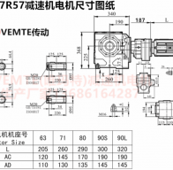 SA87R57YEJ63M4自鎖減速機(jī)?型號