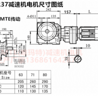 SF67R37YEJ63M4減速機SF系列減速電機型號