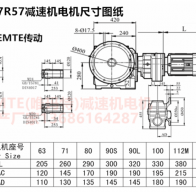 ?SAF97R57YEJ63M4伺服電機(jī)蝸輪蝸桿減速機(jī)型號(hào)