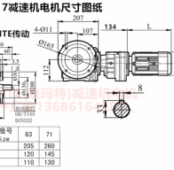 SF57R17YEJ0.12KW私服電機(jī)帶減速機(jī)型號(hào)大全