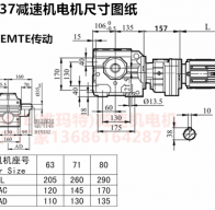 S67R37YVP0.12KW斜齒輪蝸輪蝸桿減速機?型號大全