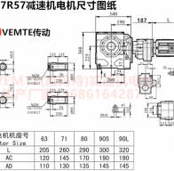 SA87R57YVP0.12KW私服電機(jī)帶減速機(jī)?型號(hào)大全