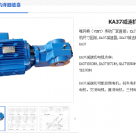 KA37-17.15-YEJ90L4-1.5KW-M1-0°減速機(jī)