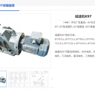 K97-38.3-Y2-180M-4-15KW-4P-M1-B-0°減速機