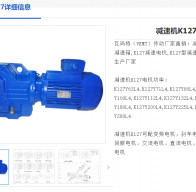 K127-YVP45KW-i31-4P-M6減速機(jī)