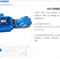 KA37-5.36-0.75KW-4P-M2-A-180°減速電機