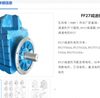 FF27-Y0.12KW-4P-27.18-M5減速電機(jī)型號(hào)解析