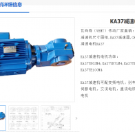 KA37/T DRS71M4BE1/ MM05減速電機型號解析