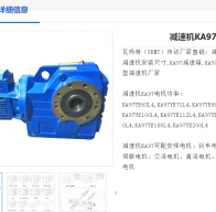 KA97-Y4-4P-122.48-M1-0減速電機型號解析