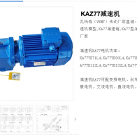 KAZ77-YVP1.1-4P-73.99-M4-270°-A減速電機型號解析