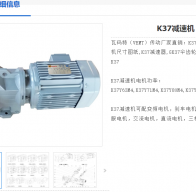 K37-Y2.2-4P-5.36-M1-III-A減速電機型號解析