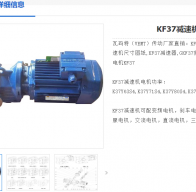 KF37DRE100M4BE5HF減速電機型號解析