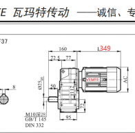 2.2KW/2200W電機配F37減速機的型號有哪些？