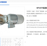 KF107-22KW-147r/min-M1-0°減速電機(jī)型號解析