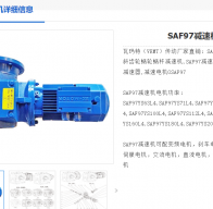 SAF97-27.63-180B5減速電機(jī)型號解析