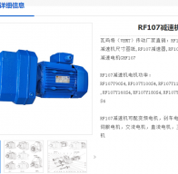 GRF107-YVP11-4P-47.63-M1減速電機(jī)型號解析