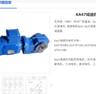 KA47-35.39-1.5KW-90-M6-A減速電機(jī)型號解析