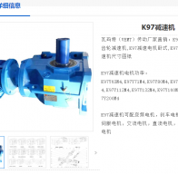 GK97-47.93-AMZ160-YEJ-160L-4-B-M4減速電機型號解析