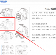 R107-24.7-M1-SD5減速電機型號解析