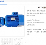 K57-YEJ3-4P-NA36-M4減速電機型號解析