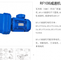 TRF108-ZP18.5-4P-M1-0°減速電機型號解析