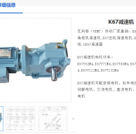 K67DRN80M4BE1HF減速電機型號解析