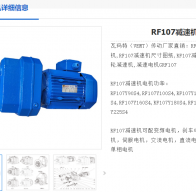 RF107-40.37-YB5.5-36R|MIN DJ80減速電機型號解析