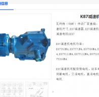 K87/R DRN132S4/BE11速電機型號解析