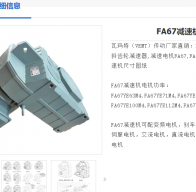 FA87-Y11-23.68-M1減速電機(jī)型號(hào)解析