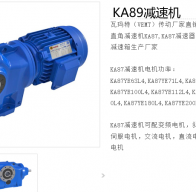 GKA89-YVP5.5-4P-12.56-M1-270°減速電機(jī)型號(hào)解析