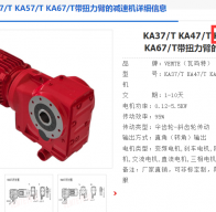 KA57/TDRN90S4BE2/TF減速電機(jī)型號解析