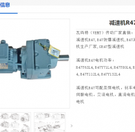 R47 DRN71MS4/BE03HF/0.25KW/i=139.99減速電機型號解析