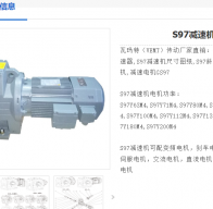 GS97-231.67-YVP5.5KW-4P-M4-0減速電機(jī)型號解析