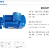 GR57-9.35-4KW-4P-M1-0減速電機(jī)型號(hào)解析