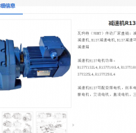 GR137-49.9-YEJ-22KW-4P-M1-0減速電機型號解析