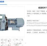 GR77-102.99-YVP90S-4-1.1KW-M1-0°減速電機(jī)型號(hào)解析