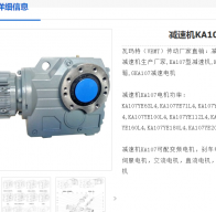 KA107-57.17-7.5KW-4P-M2-0減速電機(jī)型號(hào)解析