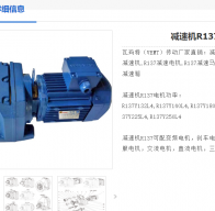 GR137-44.39-11KW-4P-M1-0減速電機(jī)型號解析