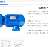 RF77-92.97-0.55KW-4P-M4減速電機(jī)型號(hào)解析