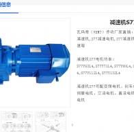 S77-Y80K4-8P-225.26-M5-0-A減速電機型號詳解