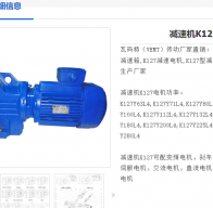 K127-81.98-Y30KW-4P-M4-0減速電機(jī)型號解析