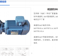 SA57-71.75-YVP0.75KW-M1-T減速電機(jī)型號(hào)詳解