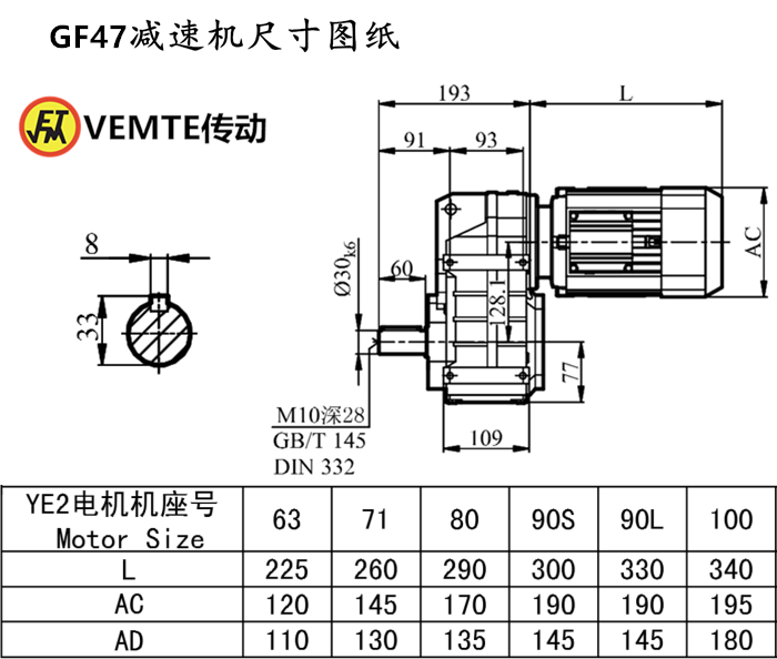 F47減速機尺寸圖紙.png